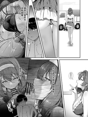 [8cm (はっせん)] レンタル水泳部カノジョ4 [中国翻訳]__009