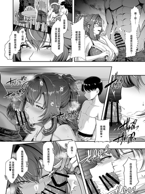 [8cm (はっせん)] レンタル水泳部カノジョ4 [中国翻訳]__012