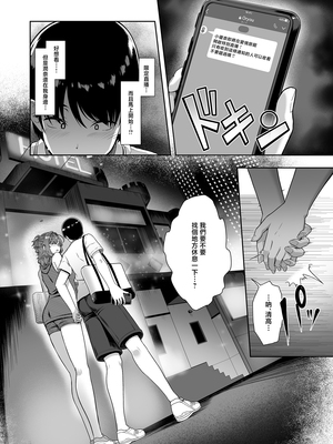 [8cm (はっせん)] レンタル水泳部カノジョ4 [中国翻訳]__016