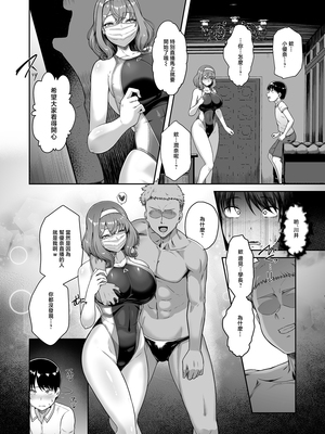 [8cm (はっせん)] レンタル水泳部カノジョ4 [中国翻訳]__018