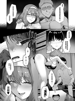 [8cm (はっせん)] レンタル水泳部カノジョ4 [中国翻訳]__019