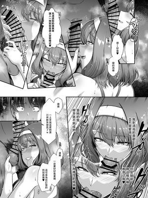 [8cm (はっせん)] レンタル水泳部カノジョ4 [中国翻訳]__021