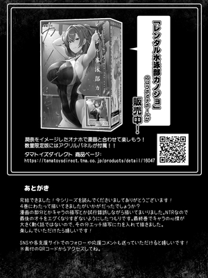 [8cm (はっせん)] レンタル水泳部カノジョ4 [中国翻訳]__047
