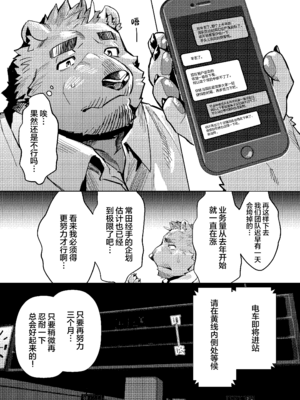 [Seikei] 私がガマンをやめるまでの五日間 [Digital]__003
