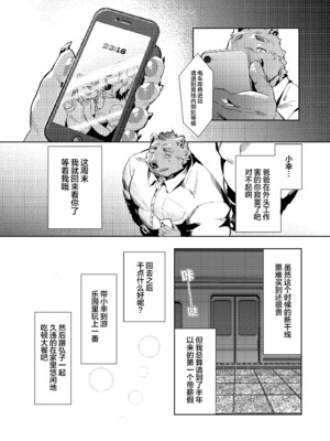 [Seikei] 私がガマンをやめるまでの五日間 [Digital]__004
