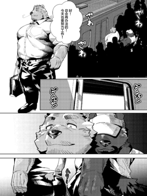 [Seikei] 私がガマンをやめるまでの五日間 [Digital]__005