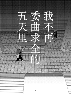 [Seikei] 私がガマンをやめるまでの五日間 [Digital]__006