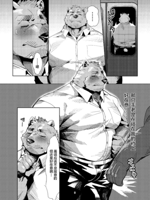 [Seikei] 私がガマンをやめるまでの五日間 [Digital]__009