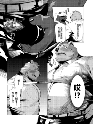 [Seikei] 私がガマンをやめるまでの五日間 [Digital]__010