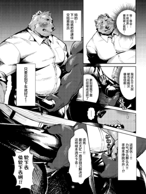 [Seikei] 私がガマンをやめるまでの五日間 [Digital]__012