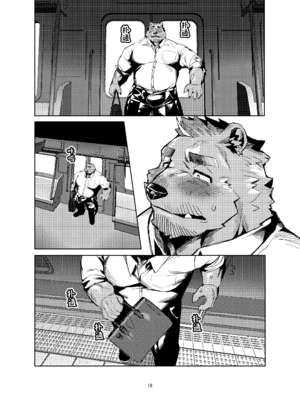 [Seikei] 私がガマンをやめるまでの五日間 [Digital]__018