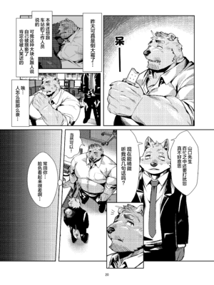 [Seikei] 私がガマンをやめるまでの五日間 [Digital]__020