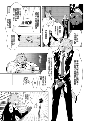 [Seikei] 私がガマンをやめるまでの五日間 [Digital]__021