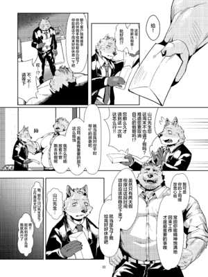 [Seikei] 私がガマンをやめるまでの五日間 [Digital]__022