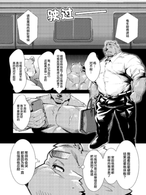 [Seikei] 私がガマンをやめるまでの五日間 [Digital]__038