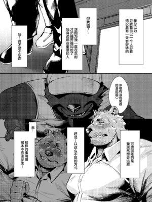 [Seikei] 私がガマンをやめるまでの五日間 [Digital]__039