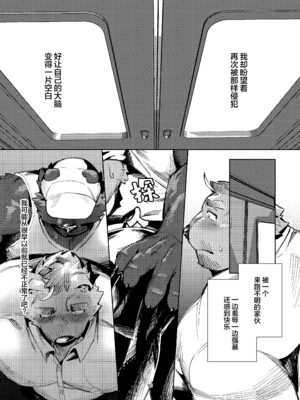 [Seikei] 私がガマンをやめるまでの五日間 [Digital]__040