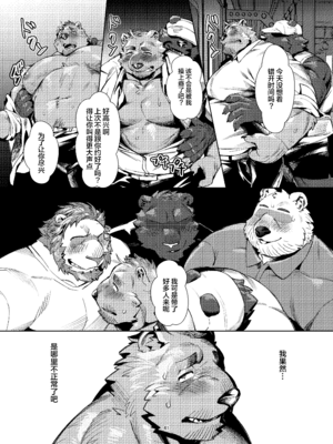 [Seikei] 私がガマンをやめるまでの五日間 [Digital]__041