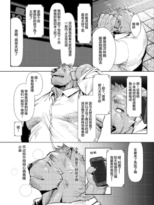 [Seikei] 私がガマンをやめるまでの五日間 [Digital]__055