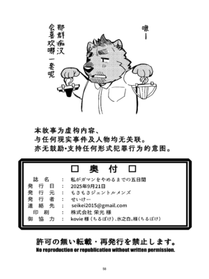 [Seikei] 私がガマンをやめるまでの五日間 [Digital]__058