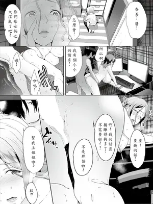 [牧だいきち] 絶賛配信中ッ義母肉便器計画! 6-8 [AI翻譯]_006 (02)