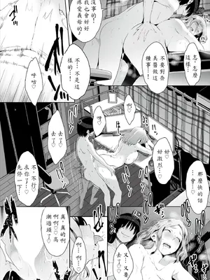 [牧だいきち] 絶賛配信中ッ義母肉便器計画! 6-8 [AI翻譯]_006 (03)