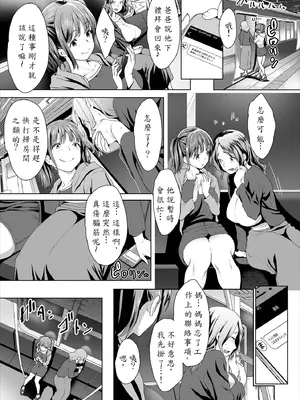 [牧だいきち] 絶賛配信中ッ義母肉便器計画! 6-8 [AI翻譯]_007 (04)