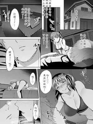 [牧だいきち] 絶賛配信中ッ義母肉便器計画! 6-8 [AI翻譯]_007 (07)