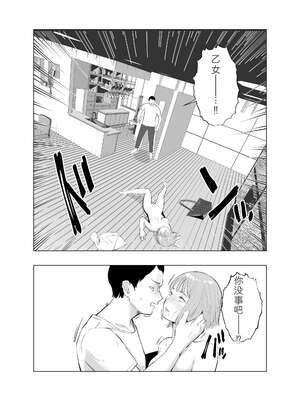 [バッドエンドドリーマー] ハメ堕とし4 〜地獄の始まり、キメセクネトラレ〜_094