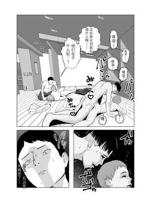 [バッドエンドドリーマー] ハメ堕とし4 〜地獄の始まり、キメセクネトラレ〜_095