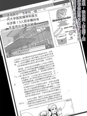 [バッドエンドドリーマー] ハメ堕とし4 〜地獄の始まり、キメセクネトラレ〜_102