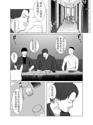 [バッドエンドドリーマー] ハメ堕とし4 〜地獄の始まり、キメセクネトラレ〜_003