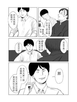 [バッドエンドドリーマー] ハメ堕とし4 〜地獄の始まり、キメセクネトラレ〜_004