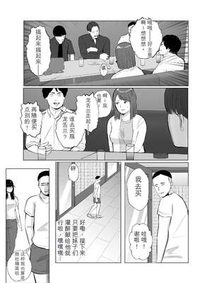 [バッドエンドドリーマー] ハメ堕とし4 〜地獄の始まり、キメセクネトラレ〜_005