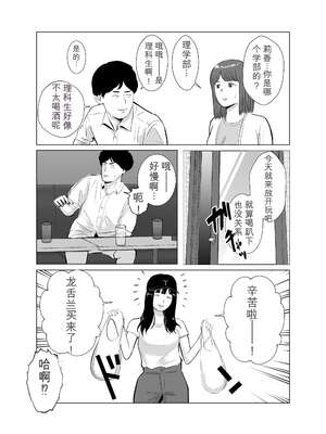 [バッドエンドドリーマー] ハメ堕とし4 〜地獄の始まり、キメセクネトラレ〜_006