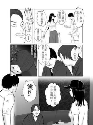 [バッドエンドドリーマー] ハメ堕とし4 〜地獄の始まり、キメセクネトラレ〜_007