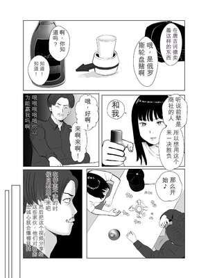 [バッドエンドドリーマー] ハメ堕とし4 〜地獄の始まり、キメセクネトラレ〜_008