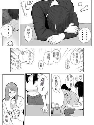 [バッドエンドドリーマー] ハメ堕とし4 〜地獄の始まり、キメセクネトラレ〜_009