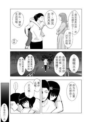 [バッドエンドドリーマー] ハメ堕とし4 〜地獄の始まり、キメセクネトラレ〜_010