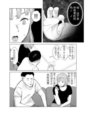 [バッドエンドドリーマー] ハメ堕とし4 〜地獄の始まり、キメセクネトラレ〜_012