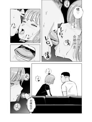 [バッドエンドドリーマー] ハメ堕とし4 〜地獄の始まり、キメセクネトラレ〜_014