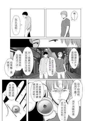 [バッドエンドドリーマー] ハメ堕とし4 〜地獄の始まり、キメセクネトラレ〜_051