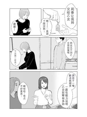 [バッドエンドドリーマー] ハメ堕とし4 〜地獄の始まり、キメセクネトラレ〜_053