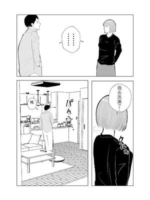 [バッドエンドドリーマー] ハメ堕とし4 〜地獄の始まり、キメセクネトラレ〜_054