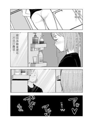 [バッドエンドドリーマー] ハメ堕とし4 〜地獄の始まり、キメセクネトラレ〜_055