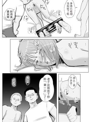 [バッドエンドドリーマー] ハメ堕とし4 〜地獄の始まり、キメセクネトラレ〜_059