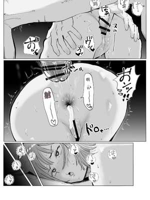 [バッドエンドドリーマー] ハメ堕とし4 〜地獄の始まり、キメセクネトラレ〜_064