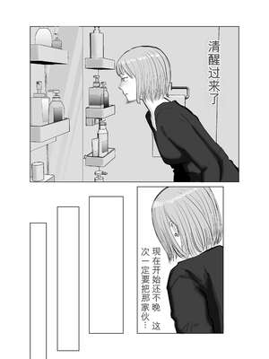 [バッドエンドドリーマー] ハメ堕とし4 〜地獄の始まり、キメセクネトラレ〜_065