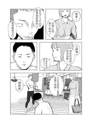 [バッドエンドドリーマー] ハメ堕とし4 〜地獄の始まり、キメセクネトラレ〜_068