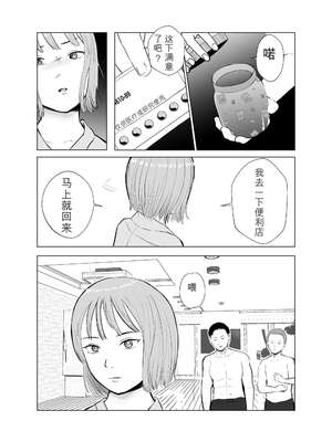 [バッドエンドドリーマー] ハメ堕とし4 〜地獄の始まり、キメセクネトラレ〜_069